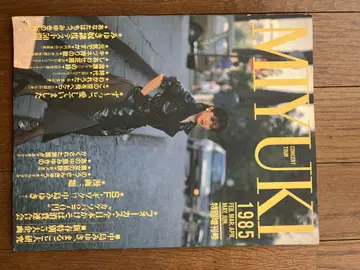 MIYUKI 1985