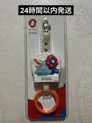 EXP02025 미야쿠미야쿠 카모노하시의 이코짱 낚시 키링