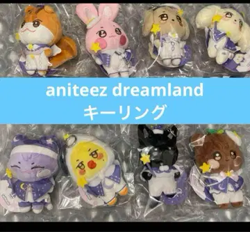 ateez aniteez dreamland 키링