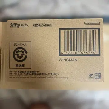 진골조 윙맨 운송 상자 미개봉품