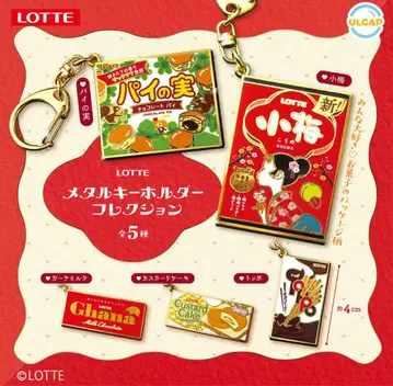 LOTTE 로테 메탈 키링 컬렉션 전 5종 컴프 세트