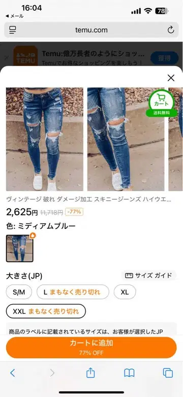 데미지 가공 스키니 데님 미디엄 블루 XL
