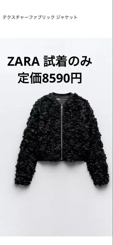 ZARA 플라워 장식 블랙 자켓