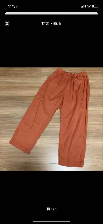 Yuni 네프 소재 와이드 팬츠