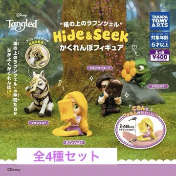라푼젤 Hide & Seek 숨바꼭질 피규어 전 4종 세트