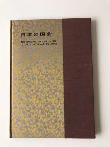일본 국회