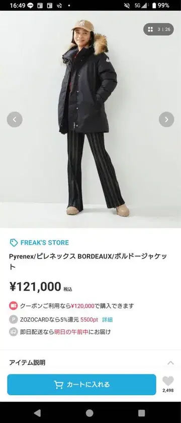 Pyrenex BORDEAUX 블랙 다운 자켓 피레넥스