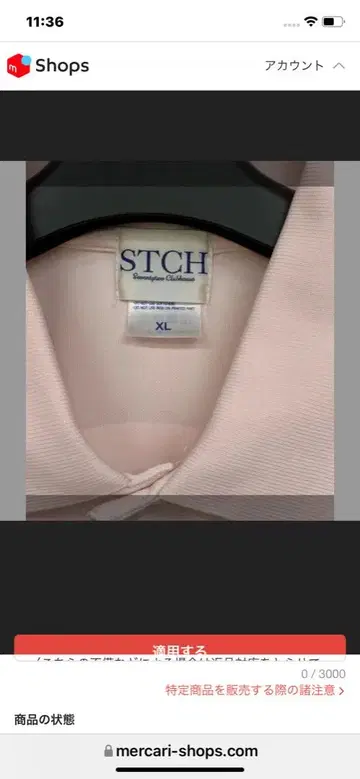 STCH 피케 셔츠 핑크