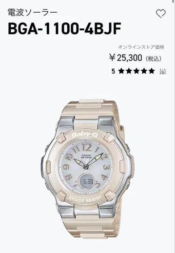 CASIO 전파 솔라 손목시계 라이트 베이지 BABY-G