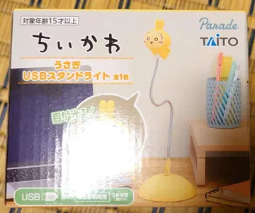 치이카와 (먼작귀) 토끼 USB 스탠드 라이트