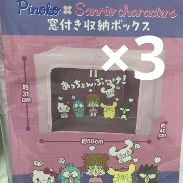 산리오 프라이스 창문형 수납 박스 3종 피노코 콜라보