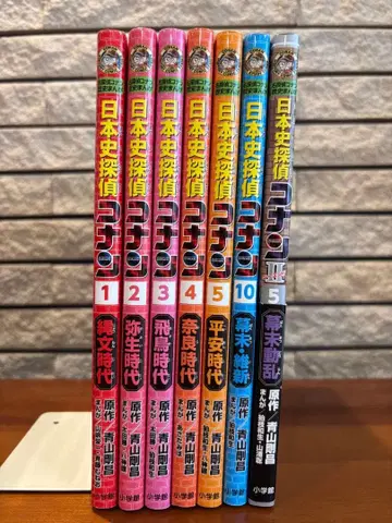 일본사 탐정 코난 1.2.3.4.5.10권 시즌 2의 5권