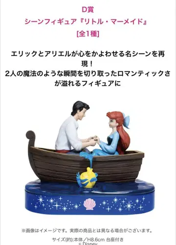 해피 복권 [ Disney Wishing Stars ]