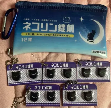 네코린 알약 파우치 카라비너 포함 키링