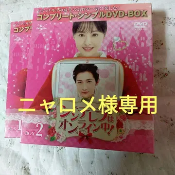신데렐라는 온라인 중