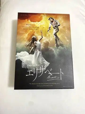 엘리자베트 DVD 블랙 버전