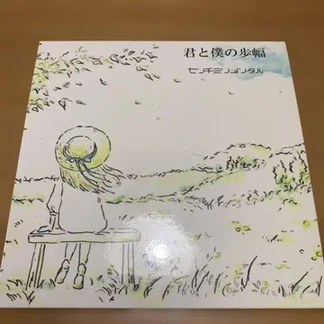 레어템! 센치 밀리멘탈 [너와 나의 보폭]