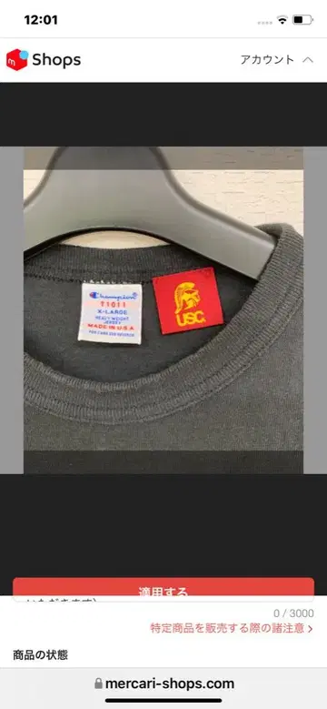 Champion USC 로고 T셔츠 블랙