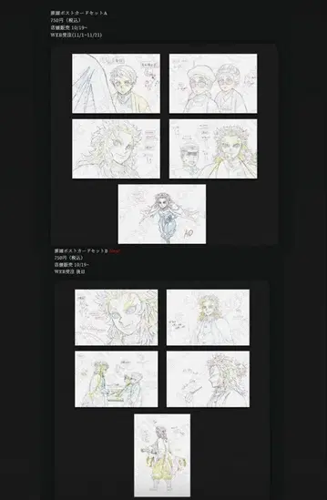 TV 애니메이션 원화 엽서 렌고쿠