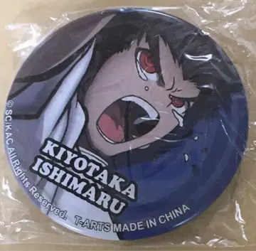 이시마루 키요타카 단간론파 캔뱃지