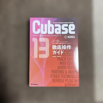 Cubase 13 SERIES 철저 조작 가이드