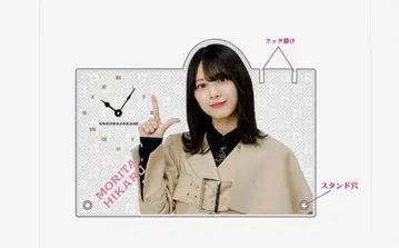 사쿠라자카46 모리타 히카루 아크릴 시계