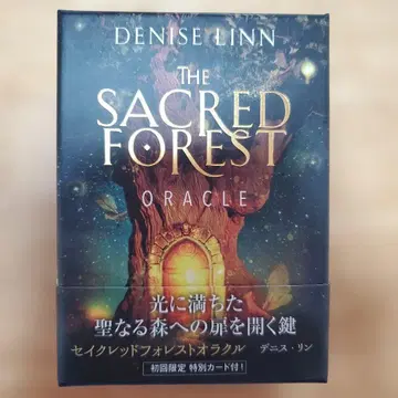 세이크레드 포레스트 오라클