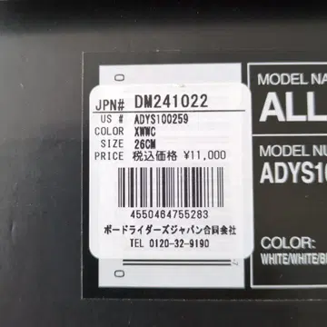 DC Alliance SE SN 26cm 화이트/브라운