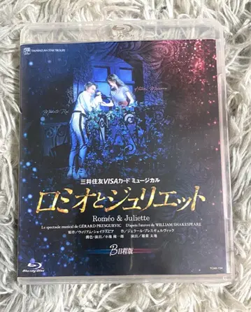 로미오와 줄리엣 Blu-ray