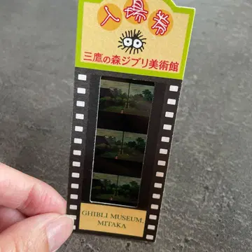 지브리 미술관 입장권 미타카 코쿠리코 언덕