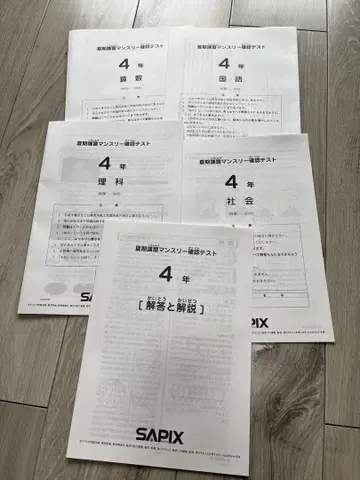 2025년 사피스 여름 특별 수업 먼슬리 확인 테스트 4학년