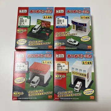 모아모아 토미카 전 4종류