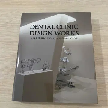 DENTAL CLINIC DESIGN WORKS 107 치과 디자인 -