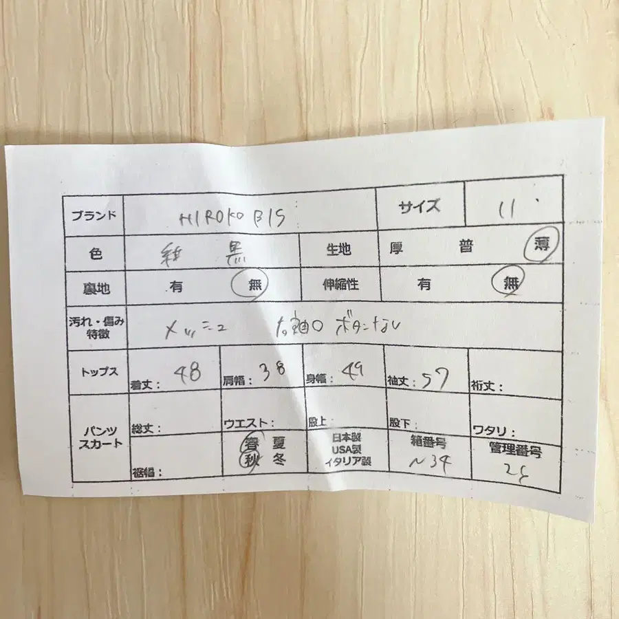 9번째 상품 이미지