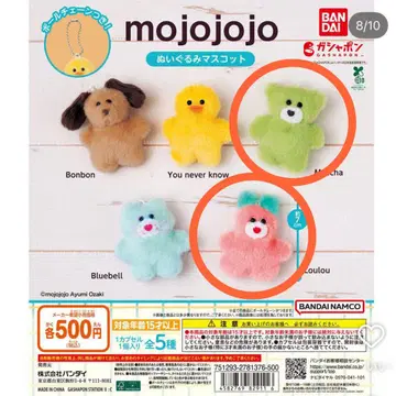 mojojojo 봉제 인형 마스코트 matcha Loulou