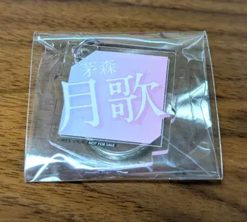 헤븐 번즈 레드 월송 아크릴 이름 참