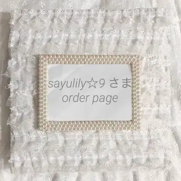 sayulily 9 님 주문 페이지