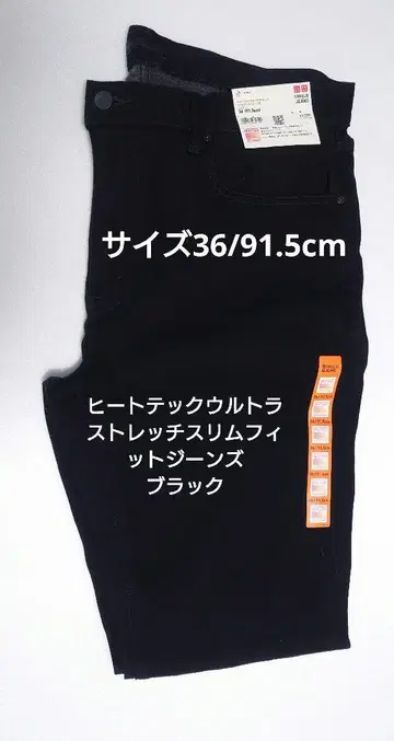 유니클로 UNIQLO 히트텍 울트라 스트레치 슬림 핏 청바지