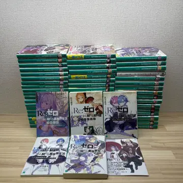 Re: 제로부터 시작하는 이세계 생활 57권 세트 리제로 소설 라노벨