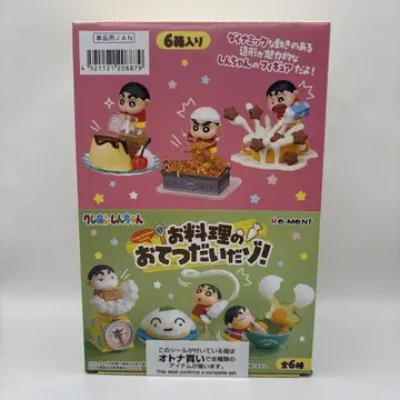 리멘트 [ 짱구는 못말려(크레용 신짱) 요리 돕기다조! ] 6종 BOX