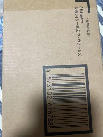 가면라이더 류겐 진골조각