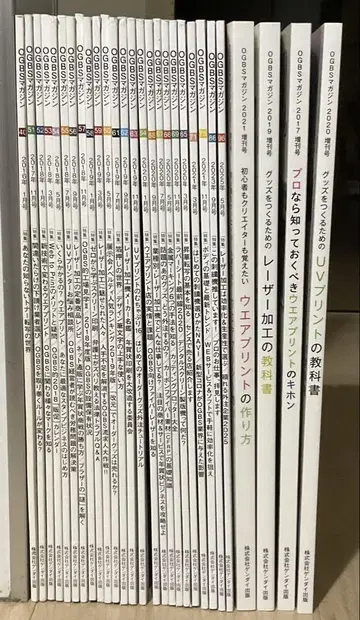 OGBS 매거진 24권 증간호 4권 세트