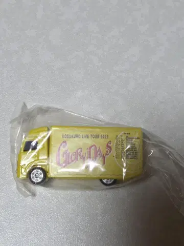 코부쿠로 회장 한정판 가챠
