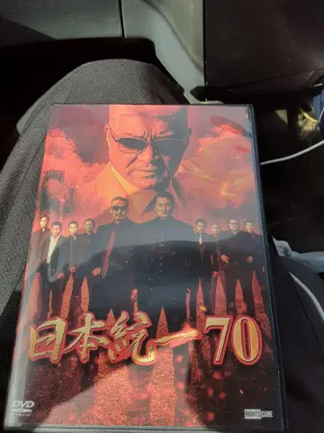 일본 통일 70 DVD