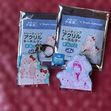 이토 준지 아크릴 키링 마네코 세트
