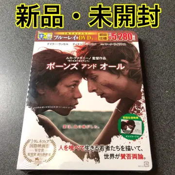 본즈 앤 올 초회 사양 Blu-ray&DVD 세트 새상품 미개봉