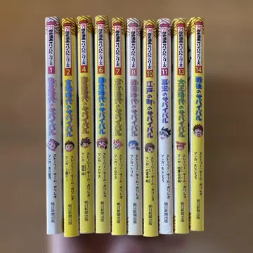 역사 코믹스 서바이벌 시리즈 9권 세트 일본사 BOOK