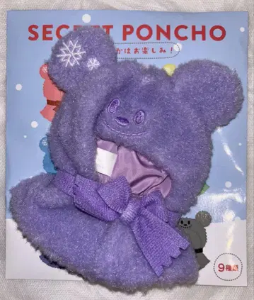 디즈니 스토어 SECRET PONCHO 퍼플 보라색