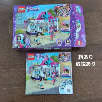 LEGO Friends 41391 살롱 세트