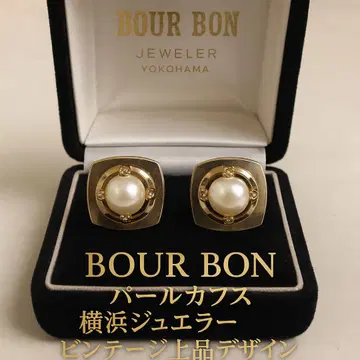 BOUR BON 펄 커프스 요코하마 주얼러 빈티지 고급 디자인 (후43